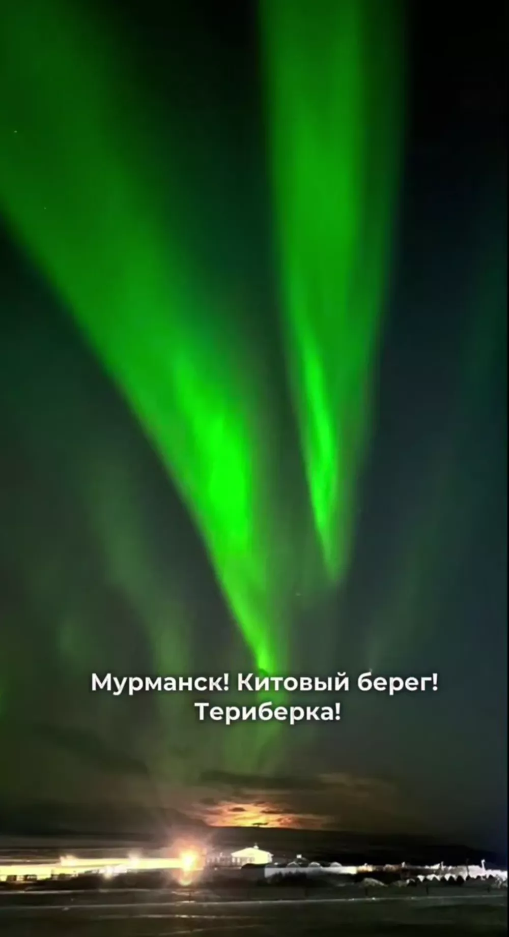 Елизавета Боярская и Максим Матвеев провели новогодние каникулы с детьми в Арктике: фото