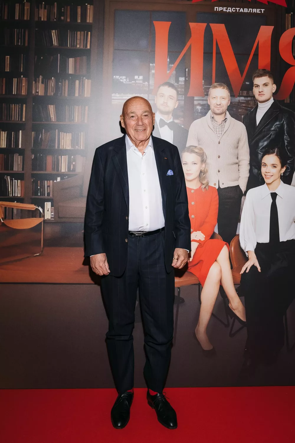 Александра Ребенок, Владимир Познер, Андрей Максимов на премьере спектакля "Имя" Александра Ребенок, Владимир Познер, Андрей Максимов на премьере спектакля "Имя"