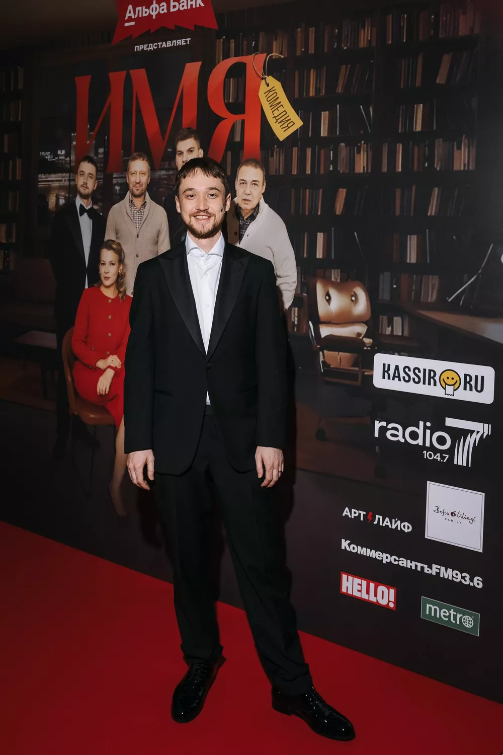 Александра Ребенок, Владимир Познер, Андрей Максимов на премьере спектакля "Имя" Александра Ребенок, Владимир Познер, Андрей Максимов на премьере спектакля "Имя"