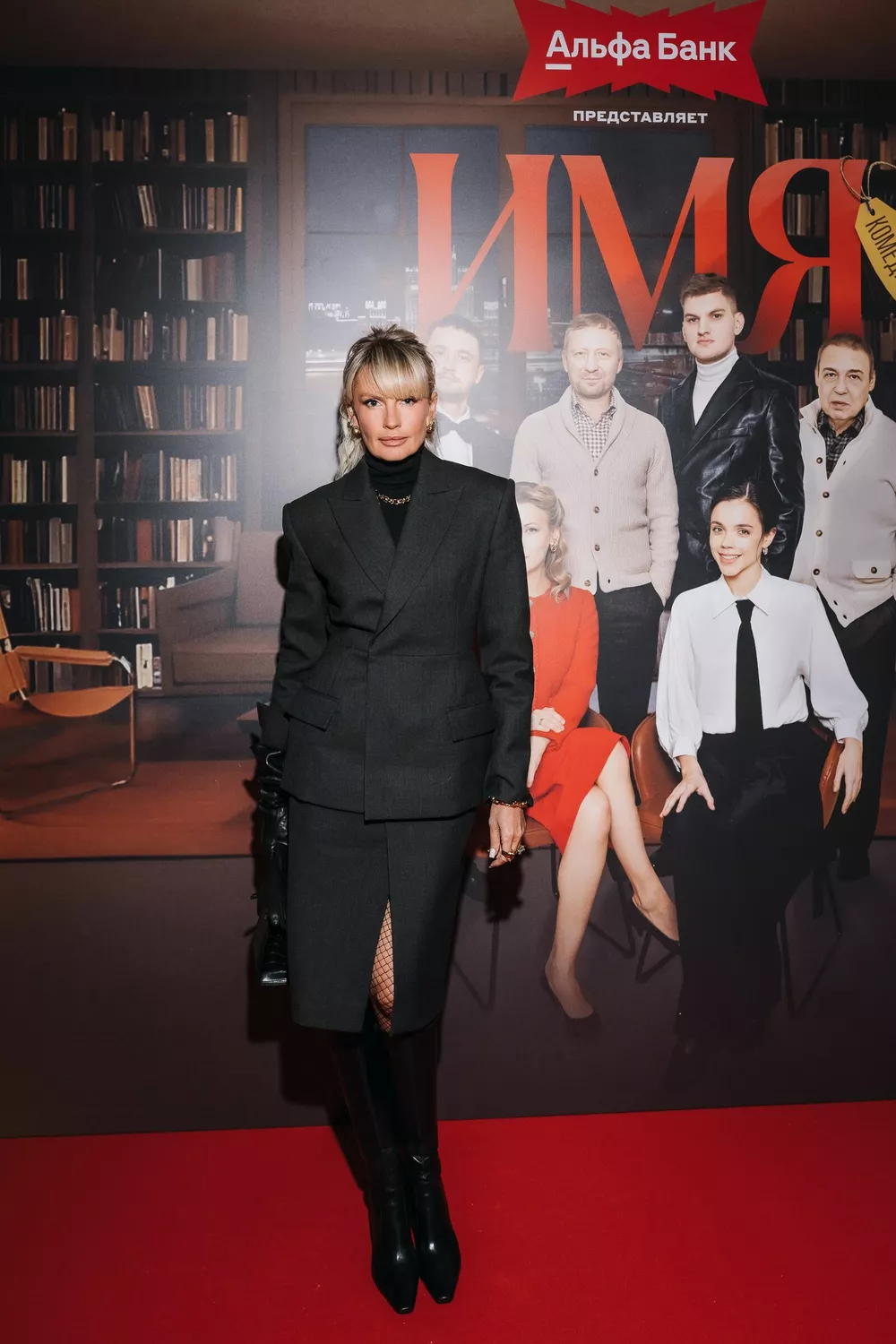 Александра Ребенок, Владимир Познер, Андрей Максимов на премьере спектакля "Имя" Александра Ребенок, Владимир Познер, Андрей Максимов на премьере спектакля "Имя"