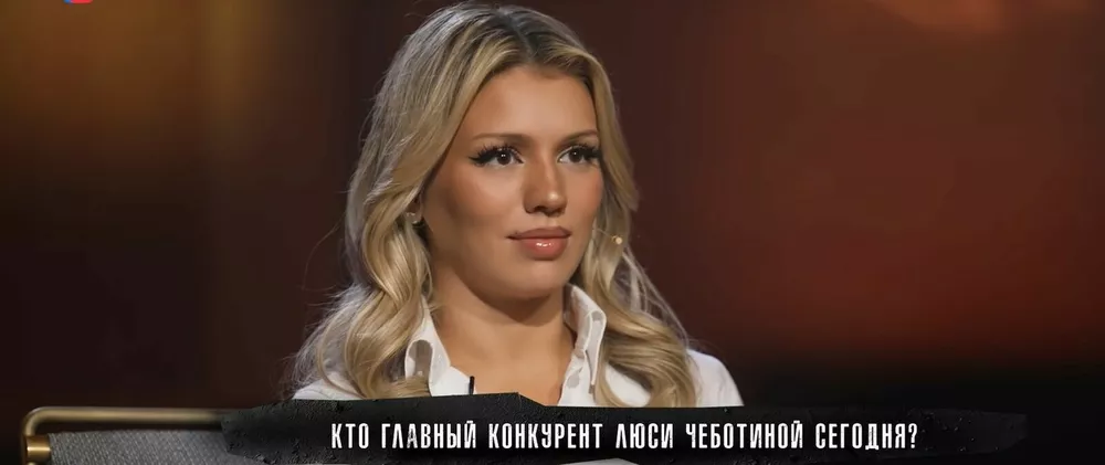 "Знай, Клава, я не считаю тебя конкуренткой": Люся Чеботина назвала своих главных соперниц на сцене в диалоге с Собчак