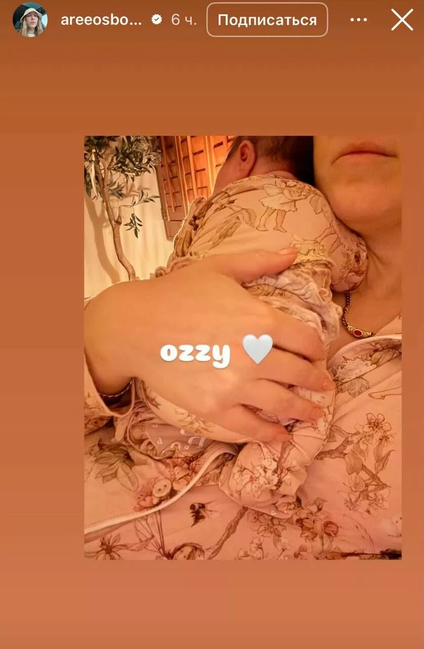 Джек Осборн стал отцом и назвал ребенка в честь знаменитого папы