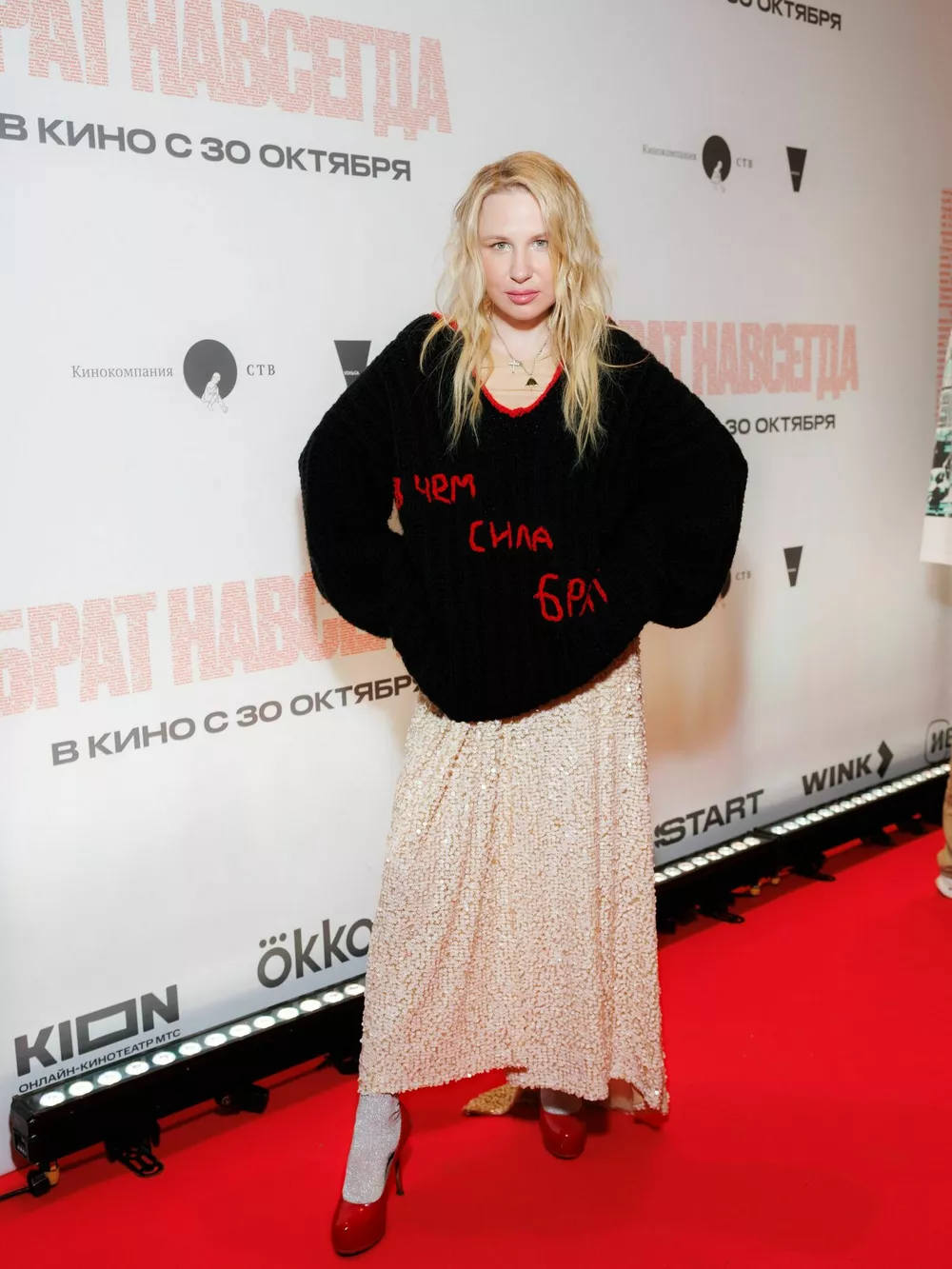 
                Алексей Учитель, Валерия Гай Германика и другие звезды кино на премьере фильма "Брат навсегда"            