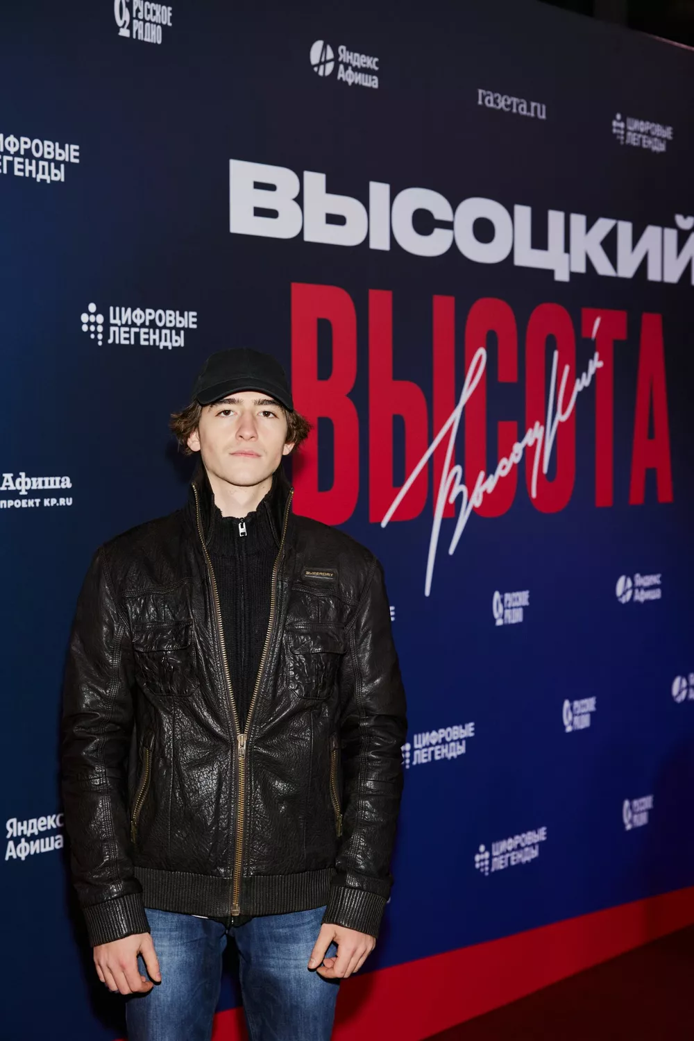 Дарья Мороз, Яна Чурикова, Зара и другие на премьере музыкального шоу "Высоцкий. Высота"             
                Дарья Мороз, Яна Чурикова, Зара и другие на премьере музыкального шоу "Высоцкий. Высота"
