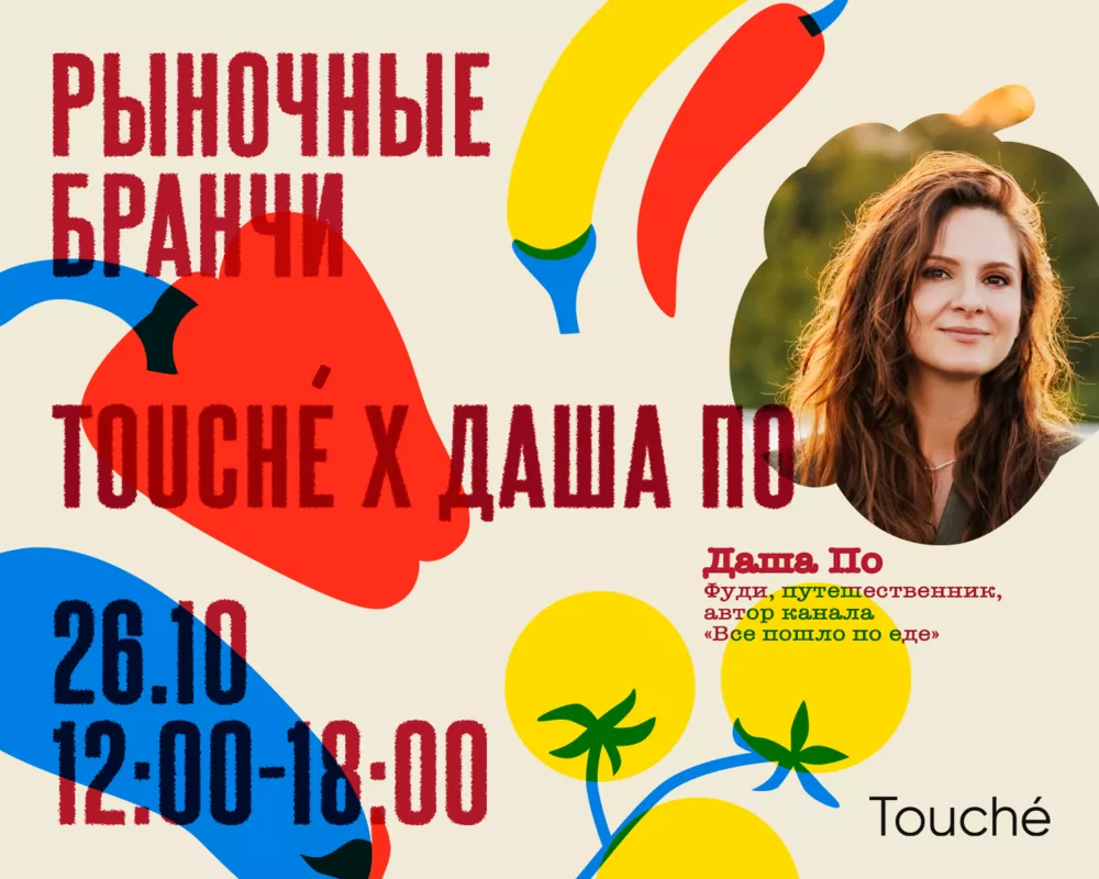 
                Колоритный уикенд в ресторанах Москвы: всемирный день шампанского, фестивали ежей и огней, армянский и афганский бранчи             