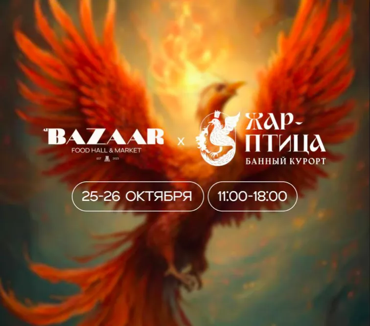 Колоритный уикенд в ресторанах Москвы: всемирный день шампанского, фестивали ежей и огней, армянский и афганский бранчи