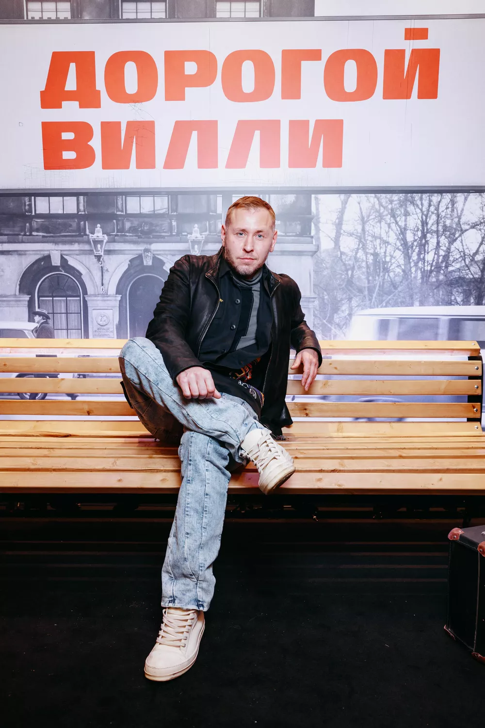 Сергей Маковецкий, Кирилл Кяро, Екатерина Федулова и другие звезды на премьере шпионского боевика "Дорогой Вилли"             
                Сергей Маковецкий, Кирилл Кяро, Екатерина Федулова и другие звезды на премьере шпионского боевика "Дорогой Вилли"