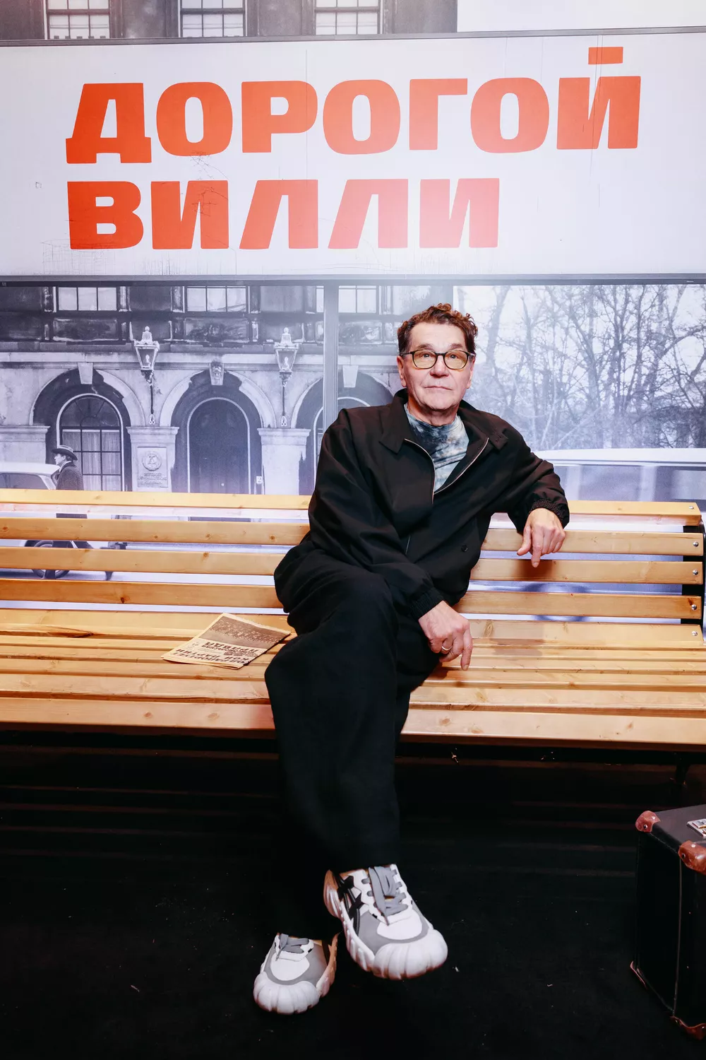 Сергей Маковецкий, Кирилл Кяро, Екатерина Федулова и другие звезды на премьере шпионского боевика "Дорогой Вилли"             
                Сергей Маковецкий, Кирилл Кяро, Екатерина Федулова и другие звезды на премьере шпионского боевика "Дорогой Вилли"