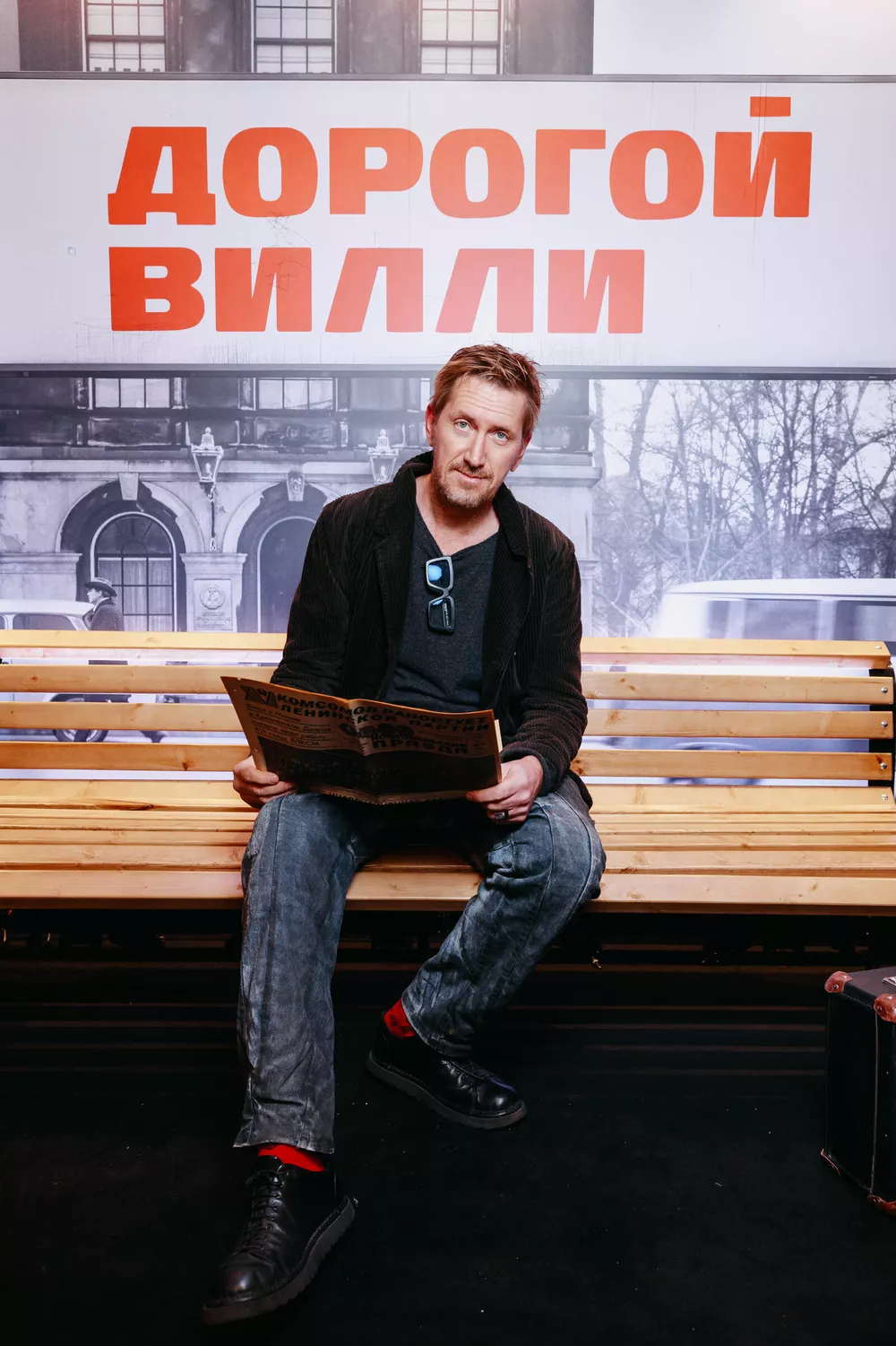 Сергей Маковецкий, Кирилл Кяро, Екатерина Федулова и другие звезды на премьере шпионского боевика "Дорогой Вилли"             
                Сергей Маковецкий, Кирилл Кяро, Екатерина Федулова и другие звезды на премьере шпионского боевика "Дорогой Вилли"