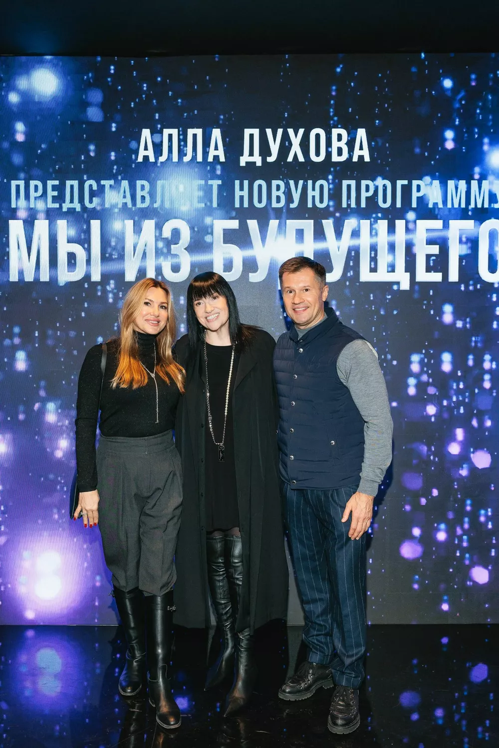 Филипп Киркоров, Александр Буйнов, Олег Газманов и другие на премьере футуристического шоу "Мы из будущего"