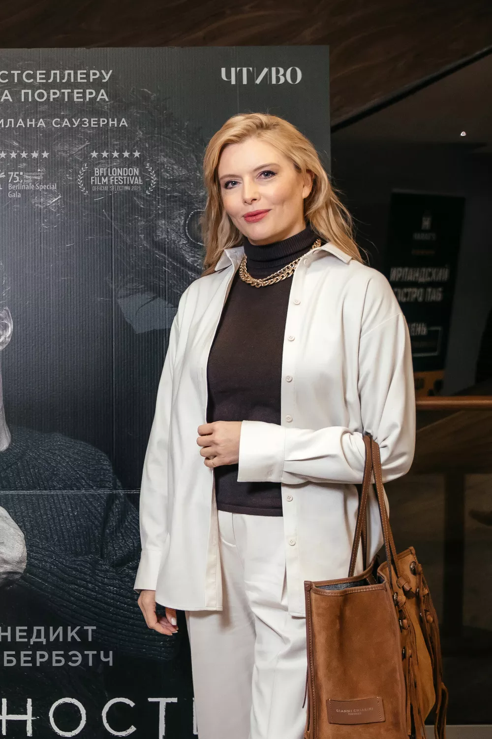 
                Даниил Воробьев, Глафира Тарханова, Тимур Родригез и Катя Кабак на премьере фильма "Сущность" с Бенедиктом Камбербэтчем            