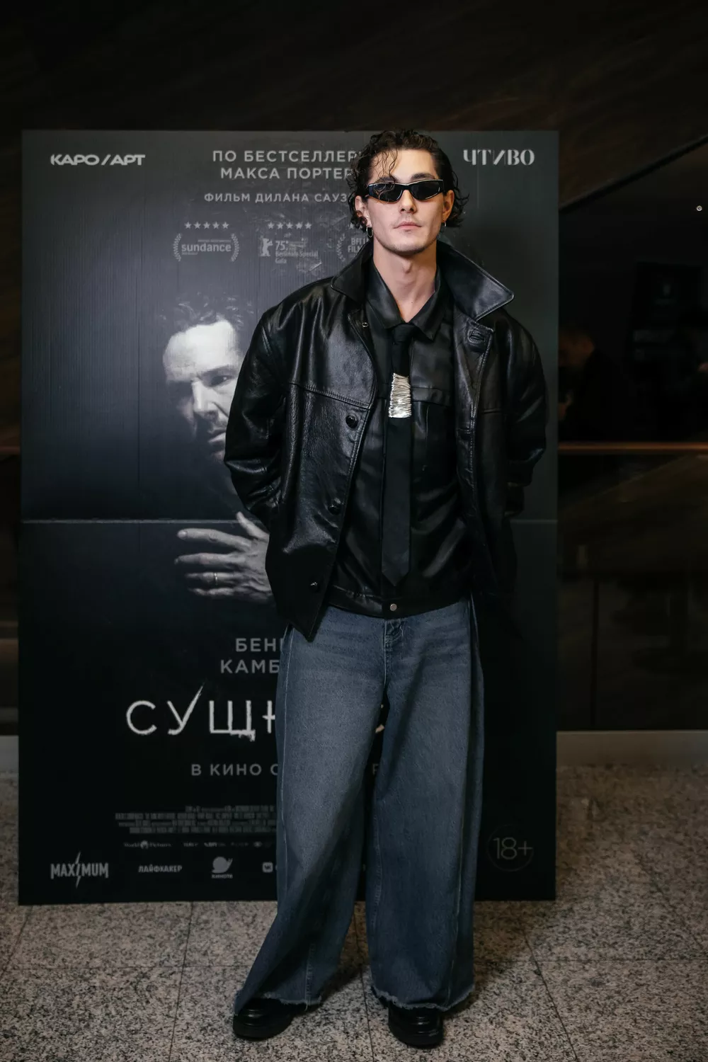 
                Даниил Воробьев, Глафира Тарханова, Тимур Родригез и Катя Кабак на премьере фильма "Сущность" с Бенедиктом Камбербэтчем            