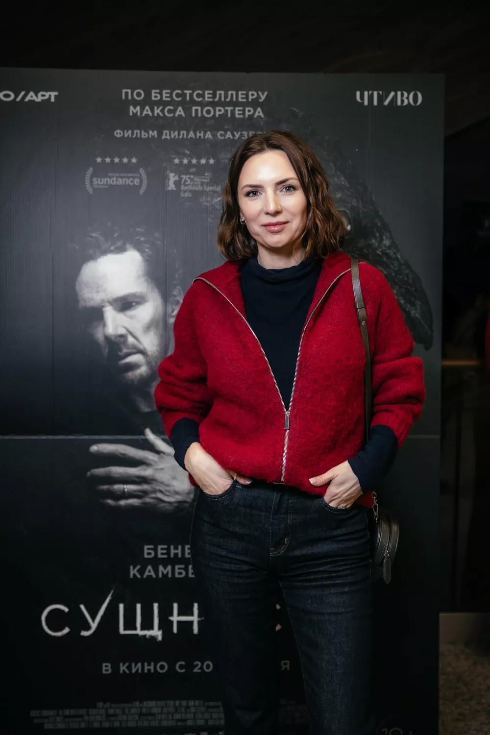 
                Даниил Воробьев, Глафира Тарханова, Тимур Родригез и Катя Кабак на премьере фильма "Сущность" с Бенедиктом Камбербэтчем            