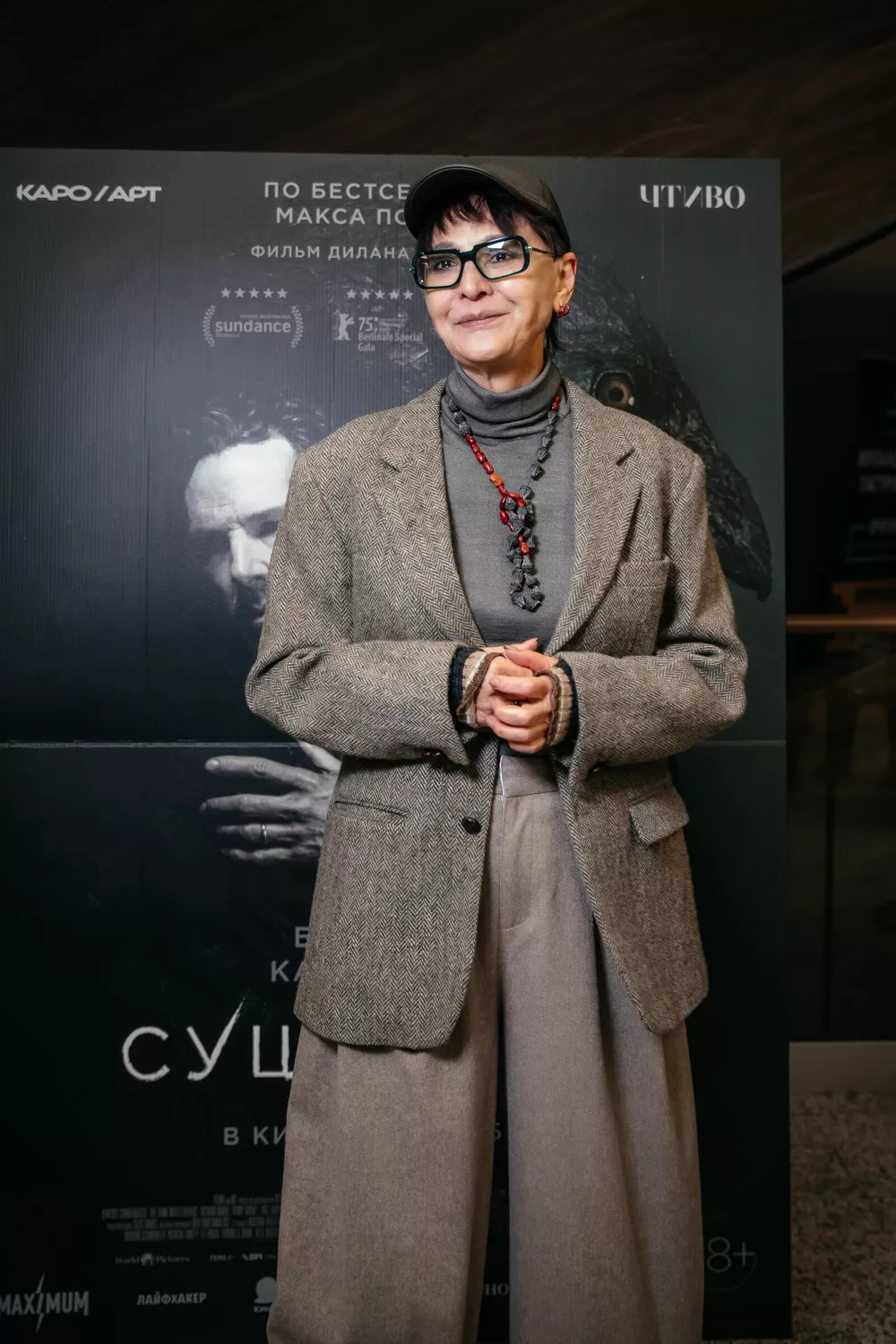 
                Даниил Воробьев, Глафира Тарханова, Тимур Родригез и Катя Кабак на премьере фильма "Сущность" с Бенедиктом Камбербэтчем            