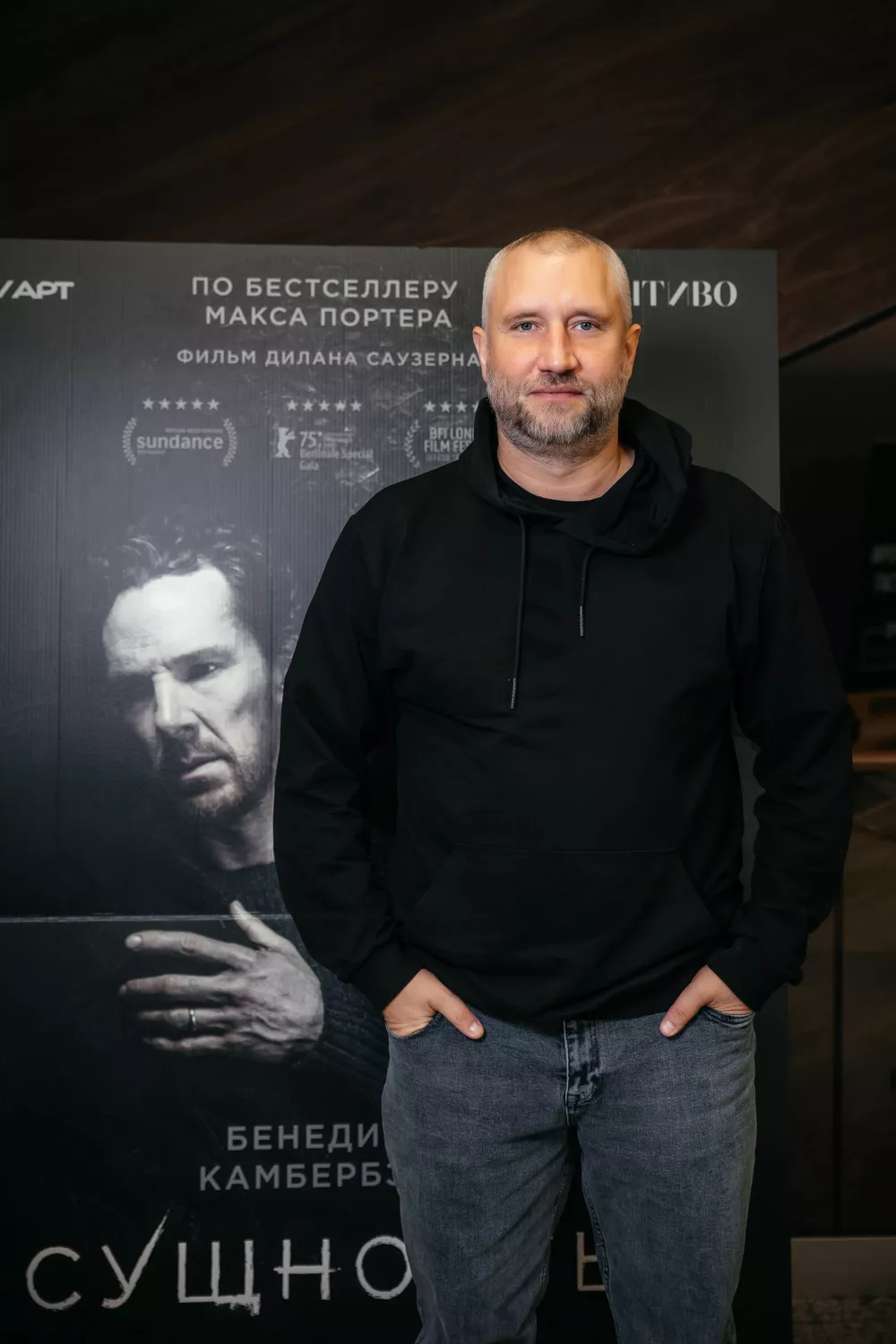 
                Даниил Воробьев, Глафира Тарханова, Тимур Родригез и Катя Кабак на премьере фильма "Сущность" с Бенедиктом Камбербэтчем            