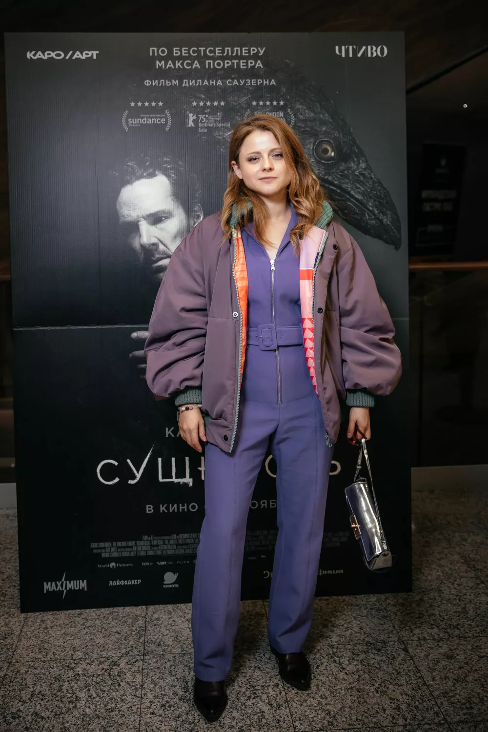 
                Даниил Воробьев, Глафира Тарханова, Тимур Родригез и Катя Кабак на премьере фильма "Сущность" с Бенедиктом Камбербэтчем            