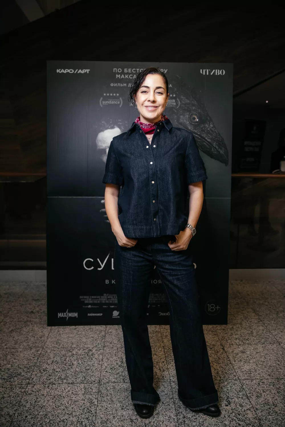 
                Даниил Воробьев, Глафира Тарханова, Тимур Родригез и Катя Кабак на премьере фильма "Сущность" с Бенедиктом Камбербэтчем            