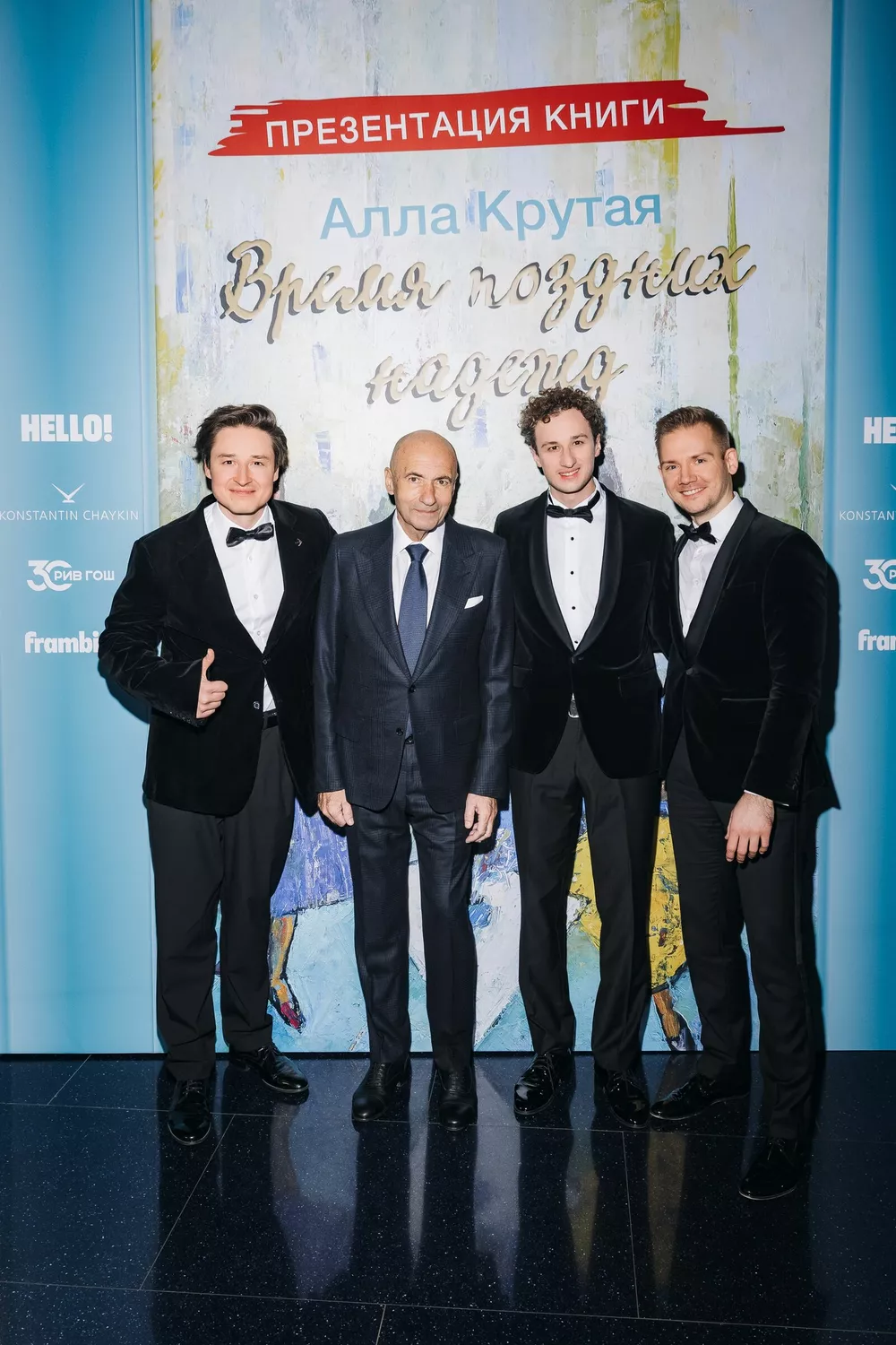 Игорь Крутой, Николай Басков, Лолита, Виктория Токарева, Геннадий Хазанов: гости презентации новой книги Аллы Крутой
Игорь Крутой, Николай Басков, Лолита, Виктория Токарева, Геннадий Хазанов: гости презентации новой книги Аллы Крутой