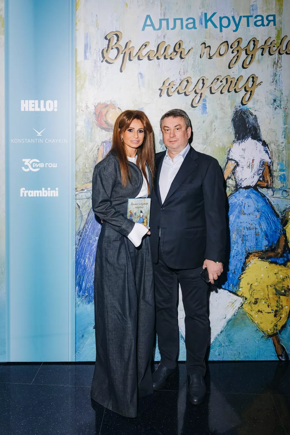 Игорь Крутой, Николай Басков, Лолита, Виктория Токарева, Геннадий Хазанов: гости презентации новой книги Аллы Крутой
Игорь Крутой, Николай Басков, Лолита, Виктория Токарева, Геннадий Хазанов: гости презентации новой книги Аллы Крутой