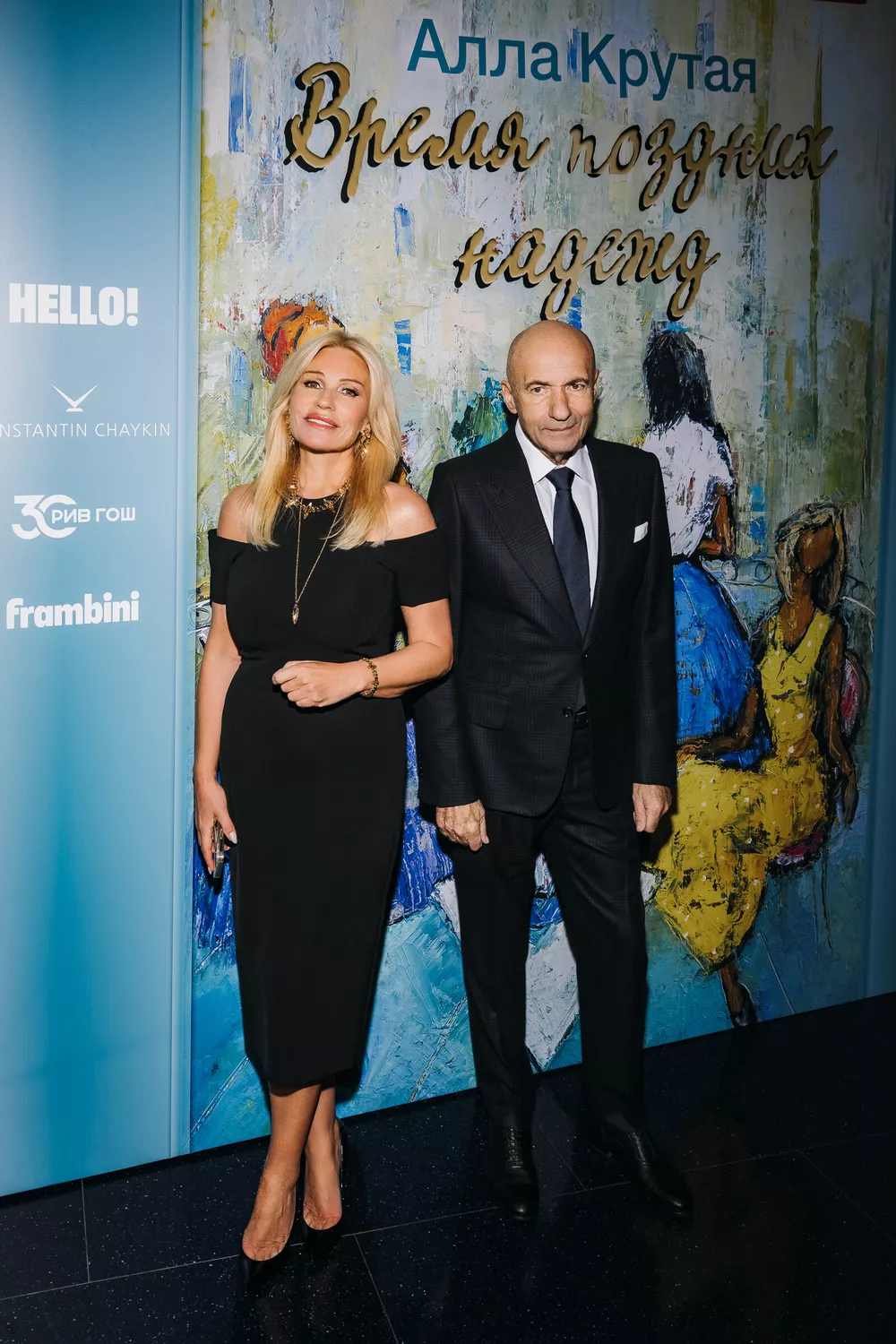 Игорь Крутой, Николай Басков, Лолита, Виктория Токарева, Геннадий Хазанов: гости презентации новой книги Аллы Крутой
Игорь Крутой, Николай Басков, Лолита, Виктория Токарева, Геннадий Хазанов: гости презентации новой книги Аллы Крутой