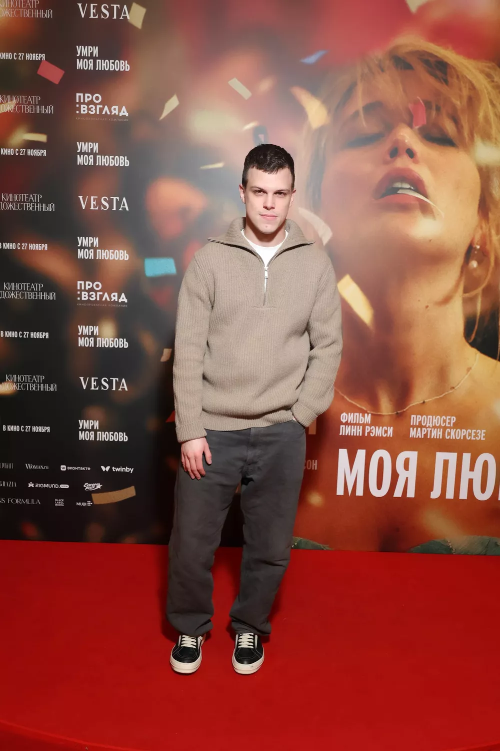 Юлианна Караулова, Гриша Верник, Лиза Арзамасова и Илья Авербух: премьера фильма с Дженнифер Лоуренс и Робертом Паттинсоном
Юлианна Караулова, Гриша Верник, Лиза Арзамасова и Илья Авербух: премьера фильма с Дженнифер Лоуренс и Робертом Паттинсоном