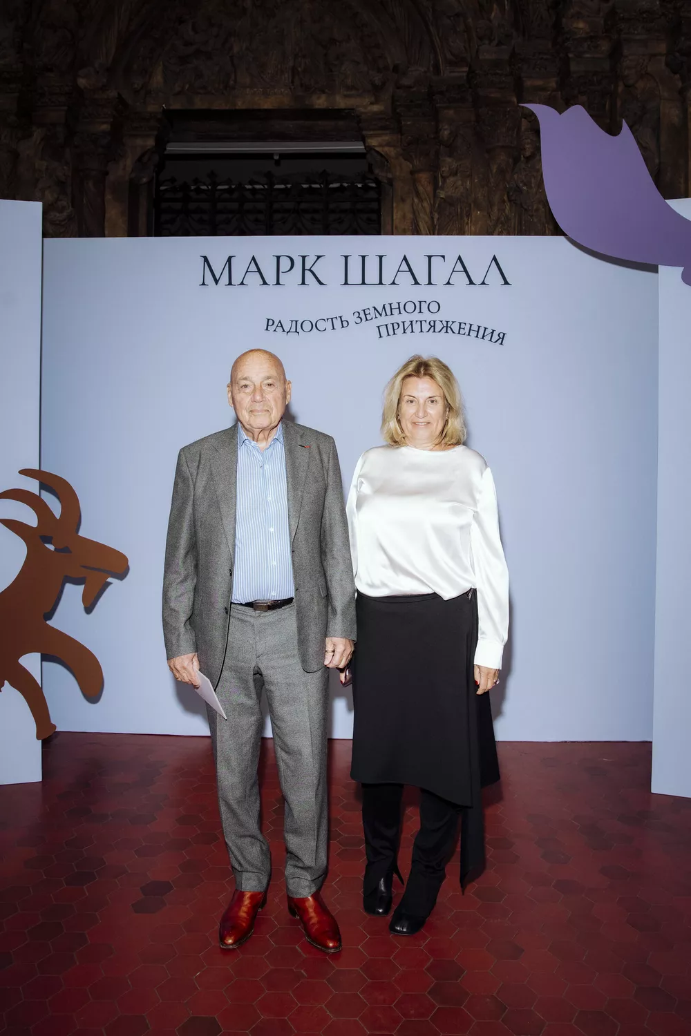 Баста, Катя IOWA, Софья и Константин Эрнст: звездные гости открытия выставки "Марк Шагал. Радость земного притяжения"
Баста, Катя IOWA, Софья и Константин Эрнст: звездные гости открытия выставки "Марк Шагал. Радость земного притяжения"