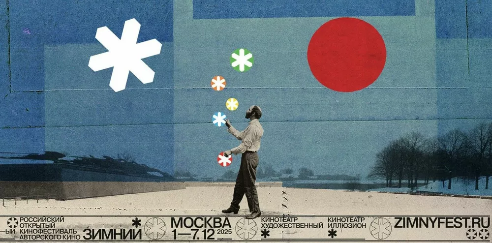 Главные культурные события декабря для создания праздничного настроения