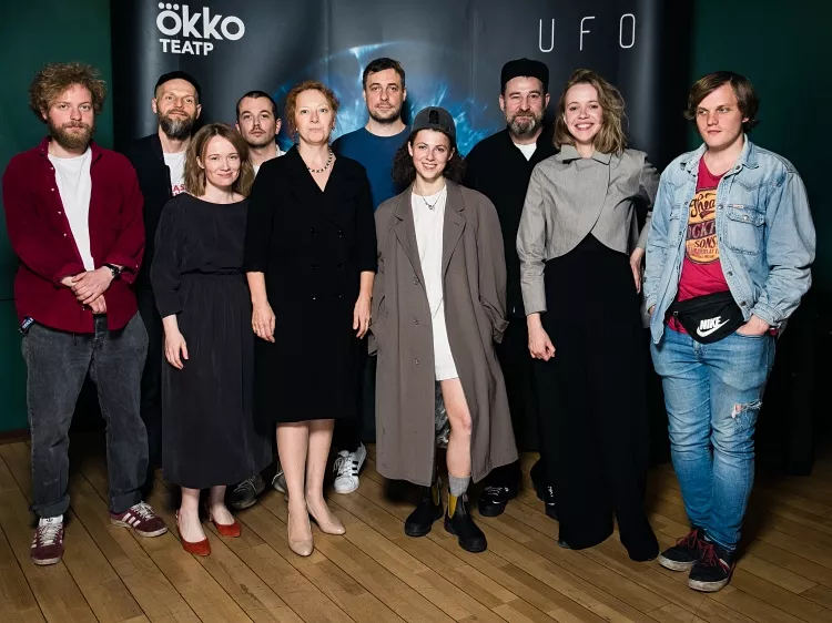 Труппа постановки UFO