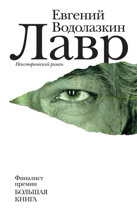Лучшие книги российских писателей за последние 10 лет. Смотреть фото Лучшие книги российских писателей за последние 10 лет. Смотреть картинку Лучшие книги российских писателей за последние 10 лет. Картинка про Лучшие книги российских писателей за последние 10 лет. Фото Лучшие книги российских писателей за последние 10 лет
