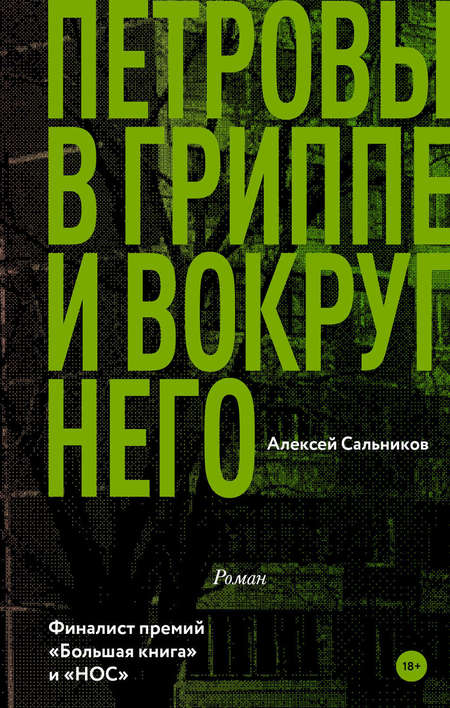 Лучшие книги российских писателей за последние 10 лет. Смотреть фото Лучшие книги российских писателей за последние 10 лет. Смотреть картинку Лучшие книги российских писателей за последние 10 лет. Картинка про Лучшие книги российских писателей за последние 10 лет. Фото Лучшие книги российских писателей за последние 10 лет