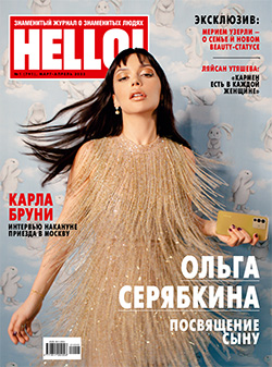 Изображение обложки журнала
