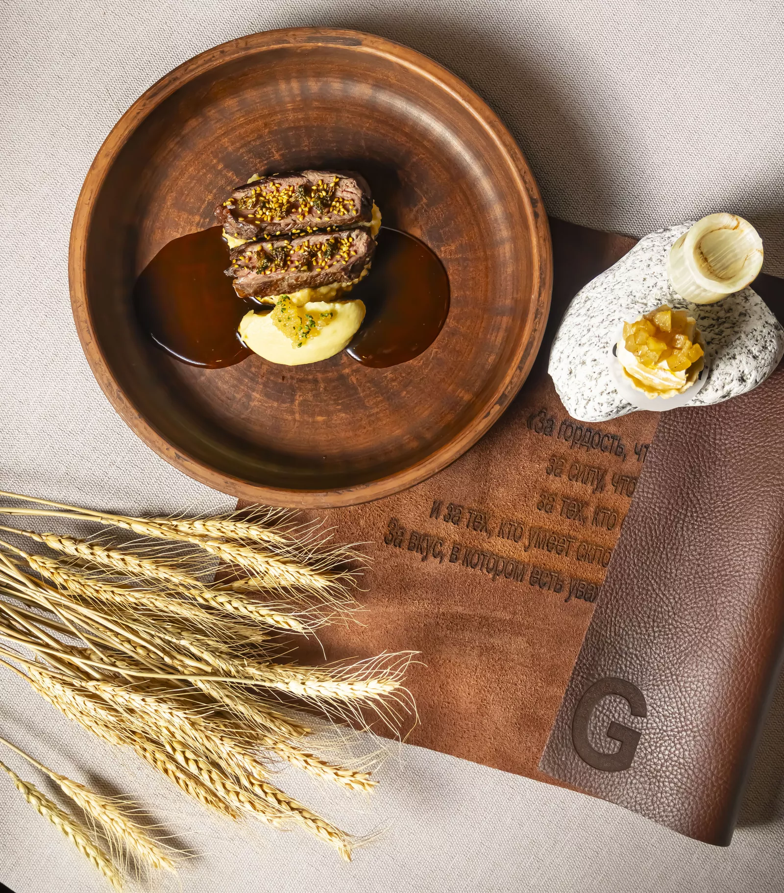 5 курс — “Вкус к гордости”