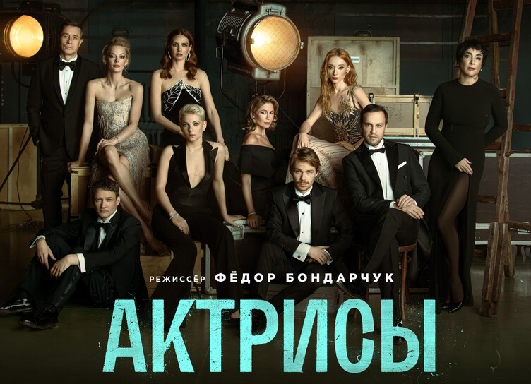 Announced the release date of the new series of Fyodor Bondarchuk