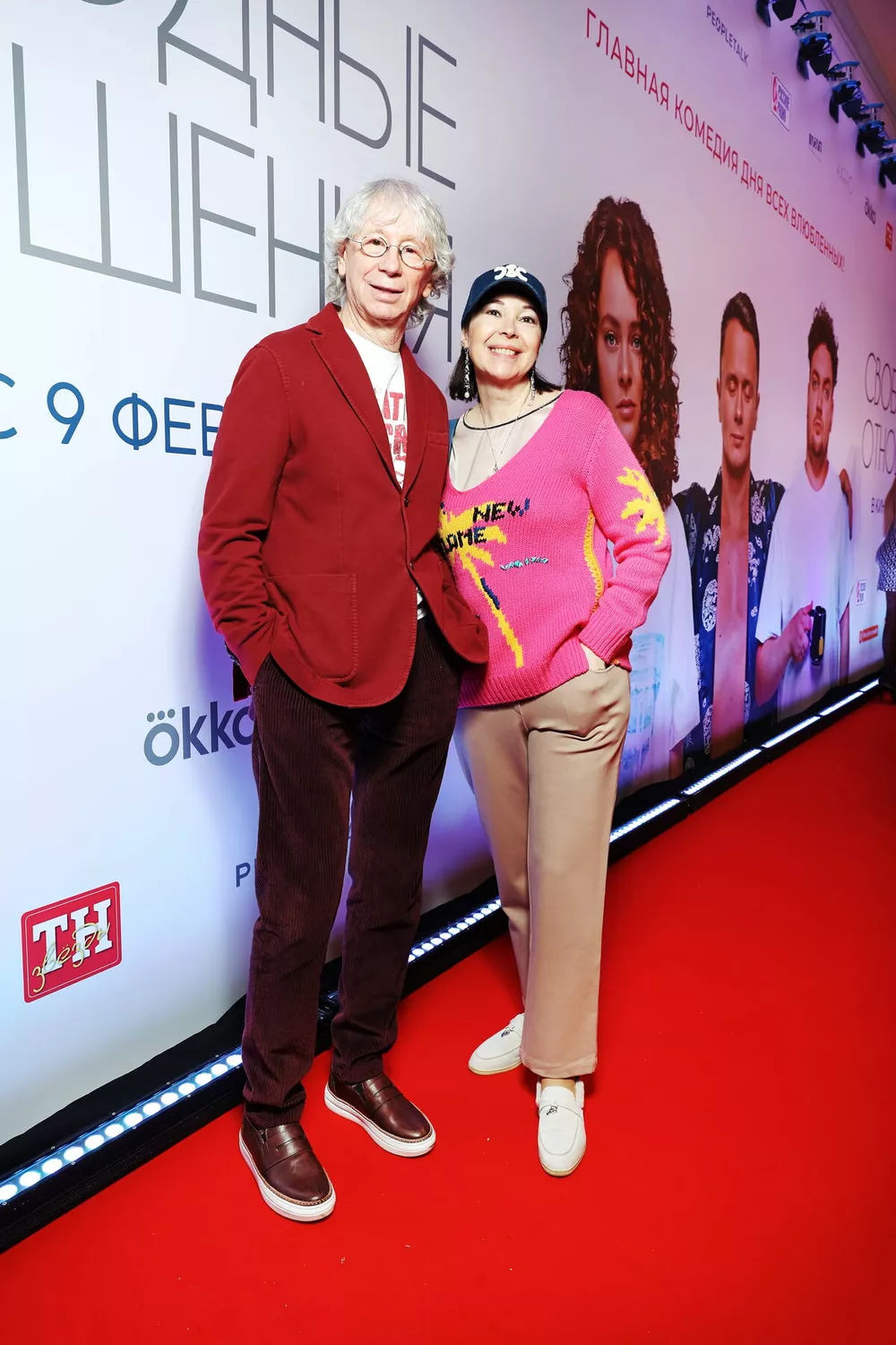 Аркадий Укупник с женой