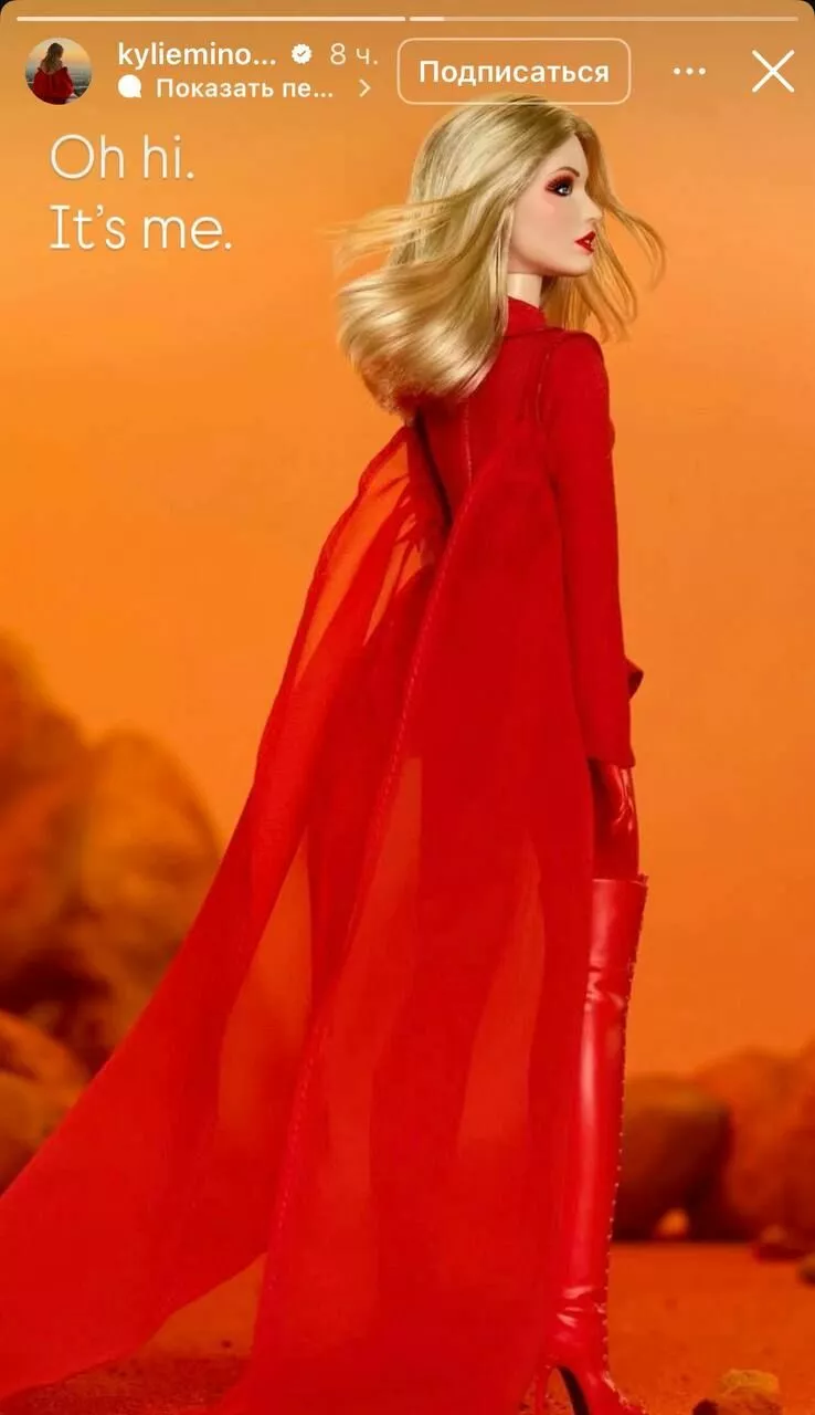 Барби Кайли Миноуг