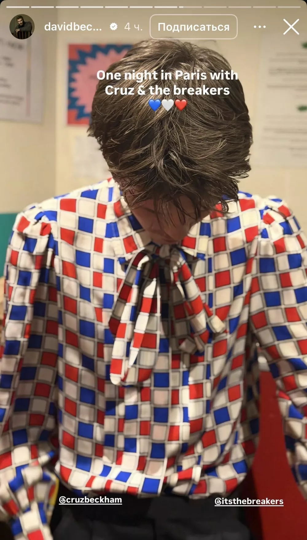 Круз Бекхэм