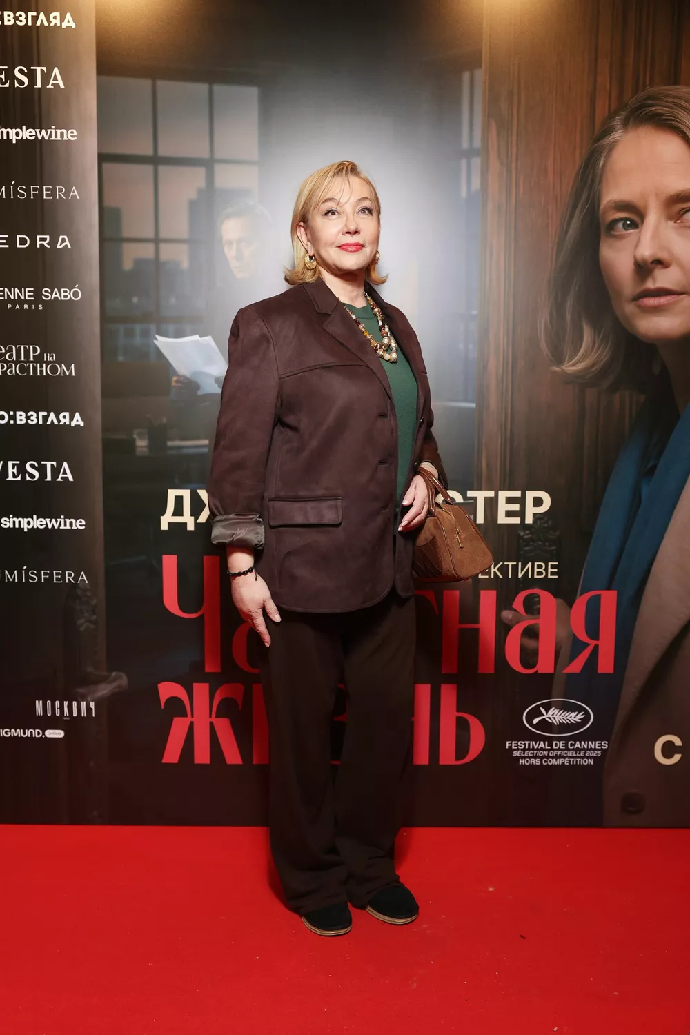 Арина Шарапова