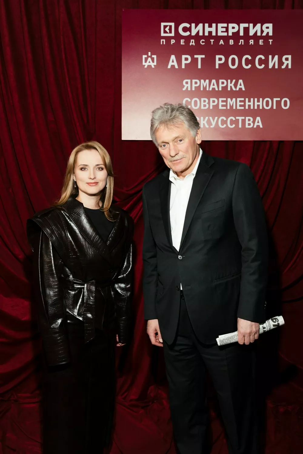 Елизавета Фролова и Дмитрий Песков