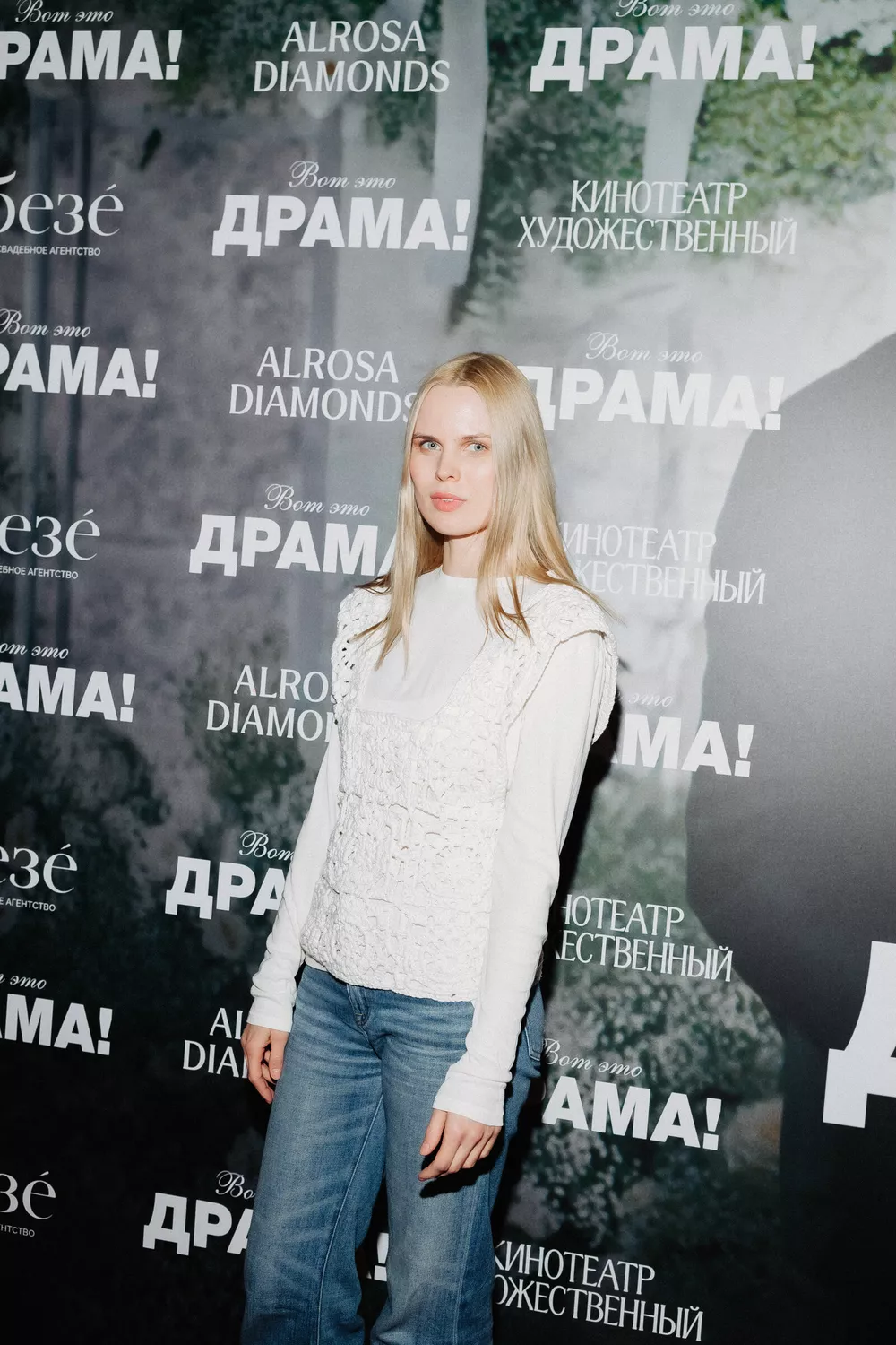 Александра Ревенко