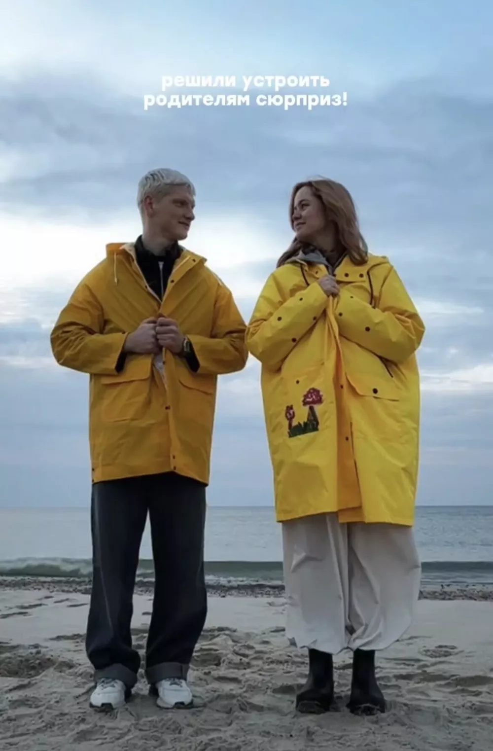 Мила и Святослав