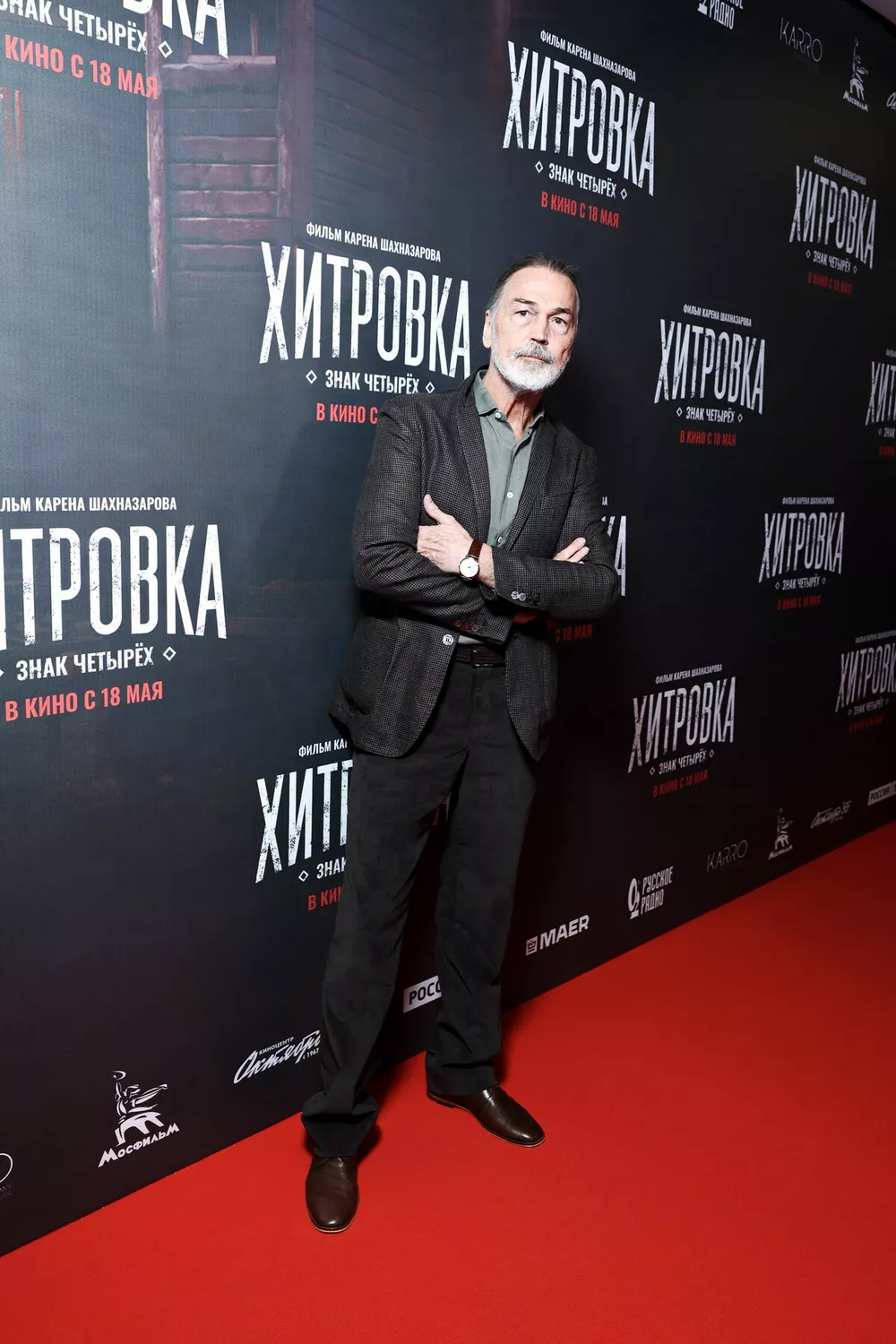 Никас Сафронов