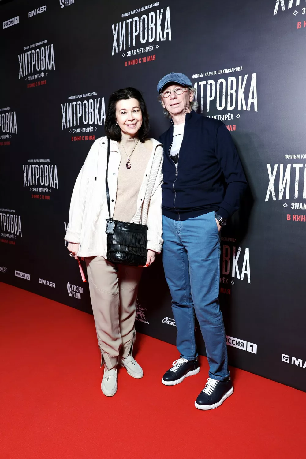 Аркадий Укупник с супругой