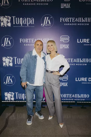 Иосиф Пригожин и Валерия