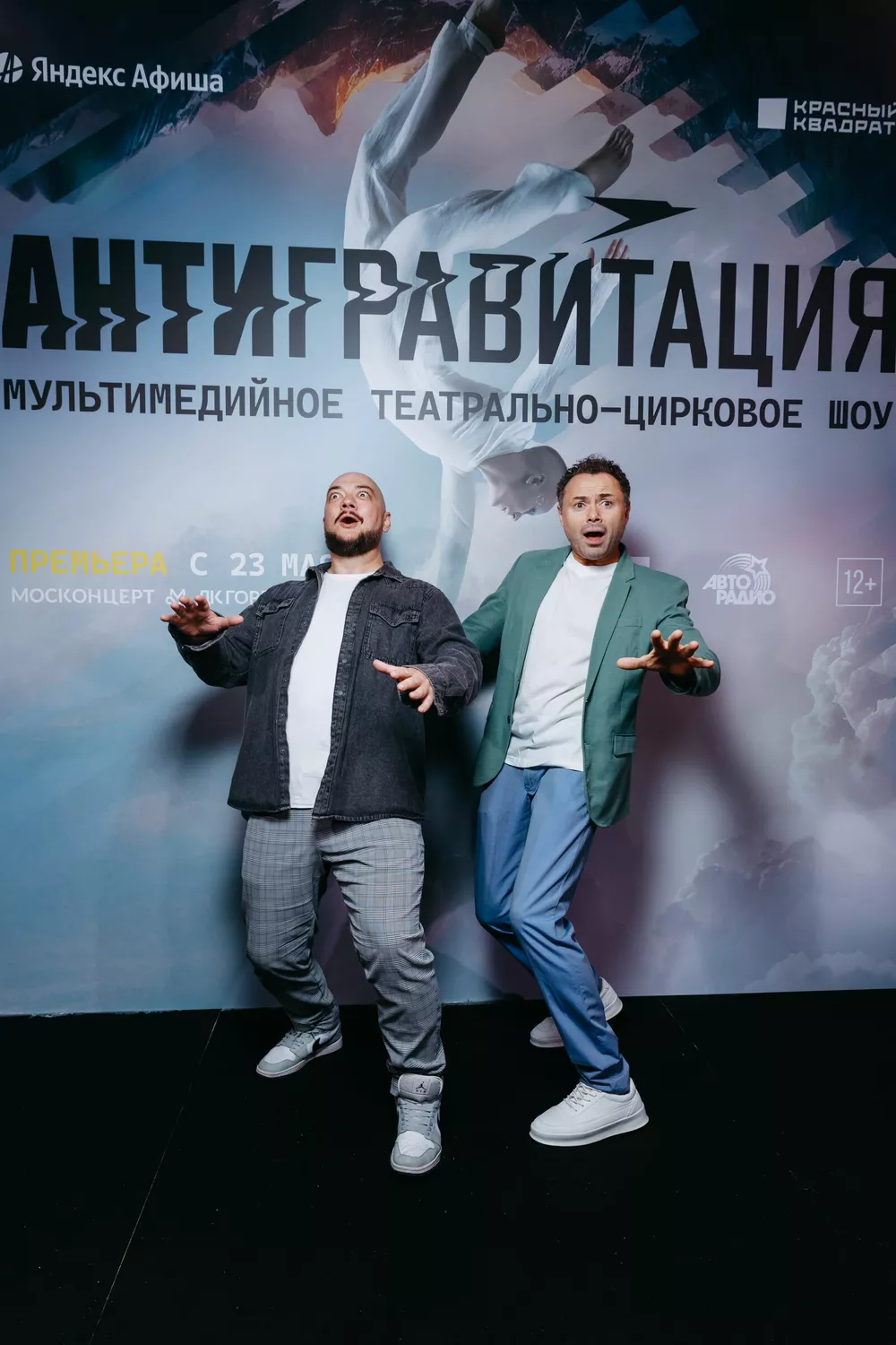 Тимур Юнусов и Андрей Носков