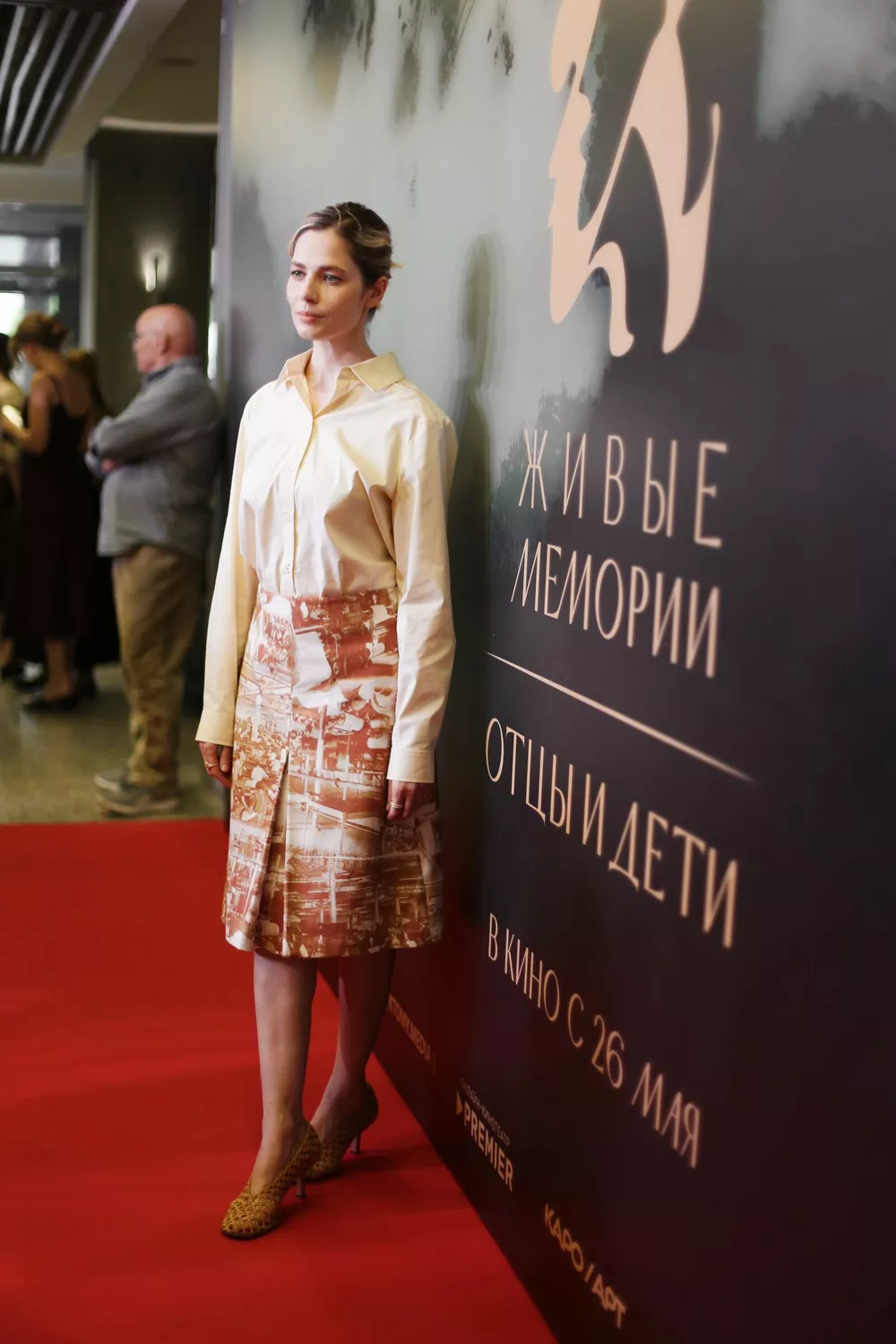 Юлия Снигирь