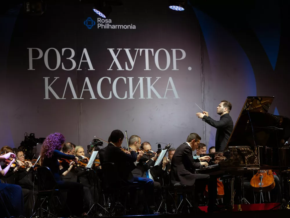 “Роза Хутор. Классика”