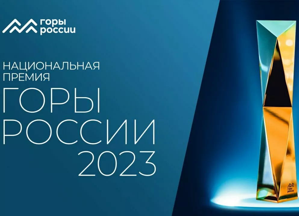 Голосуем за лучшие горы России: в списке — 307 претендентов