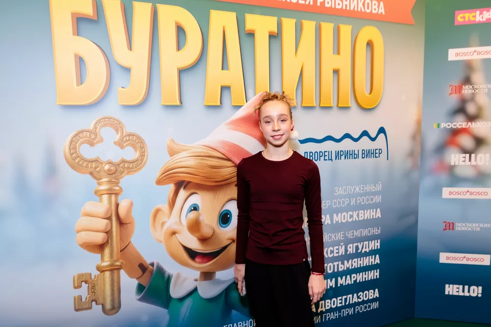 Алиса Двоеглазова