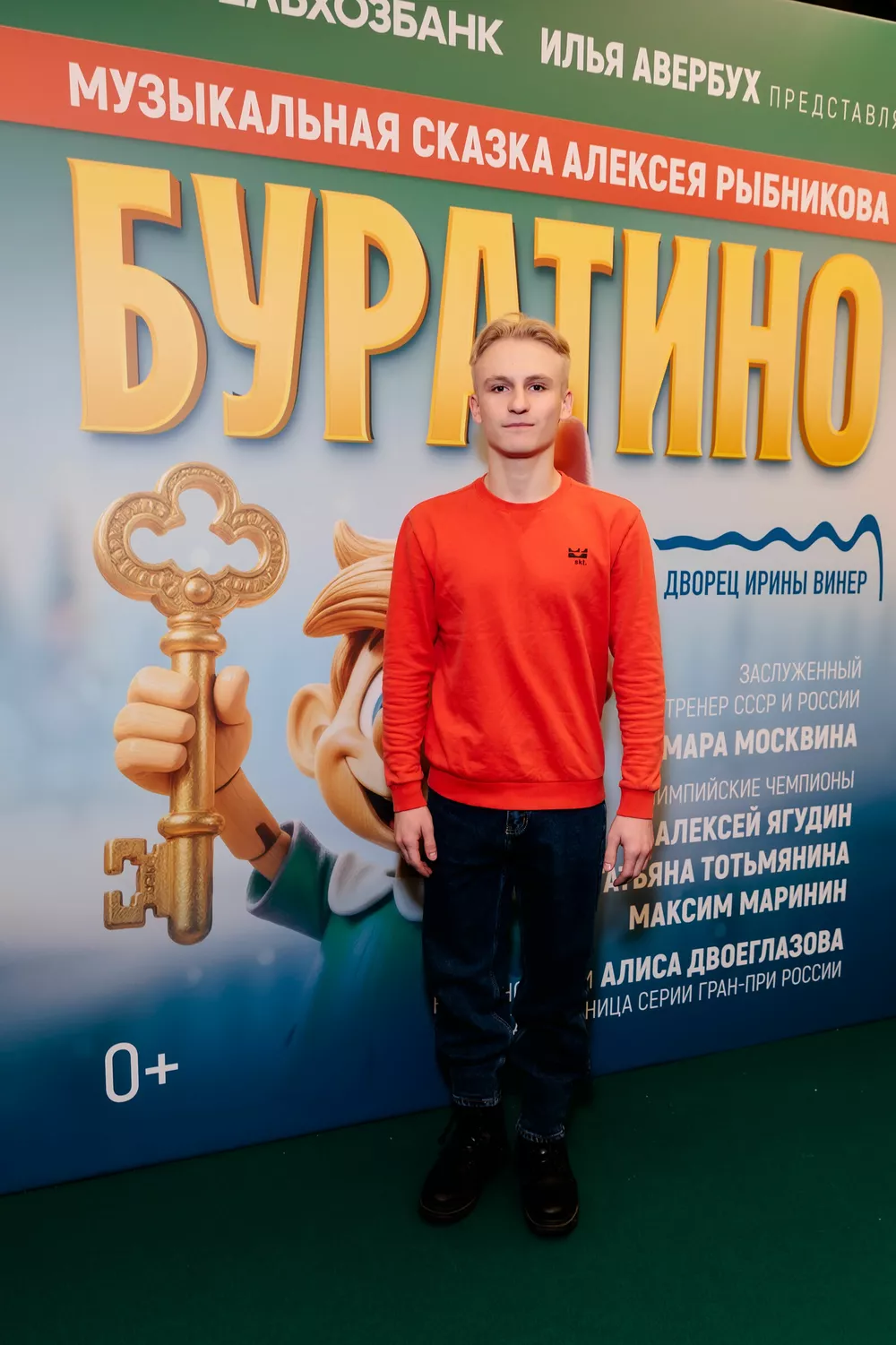 Матвей Ветлугин