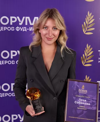 Леся Соболева